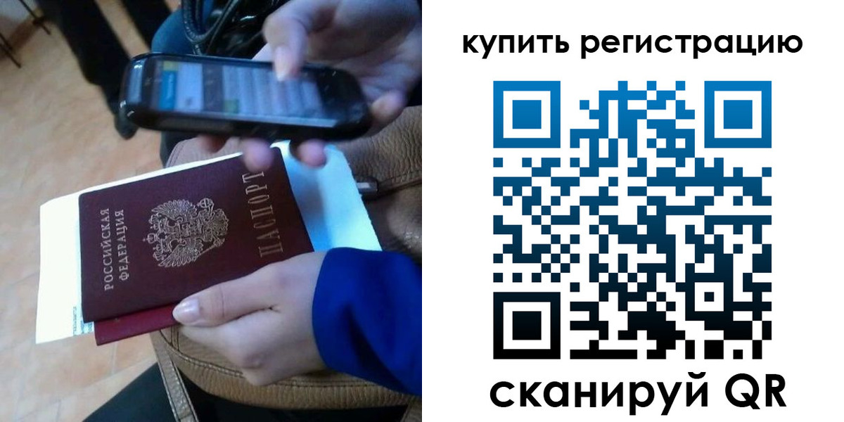 регистрация для школы в Кандалакше