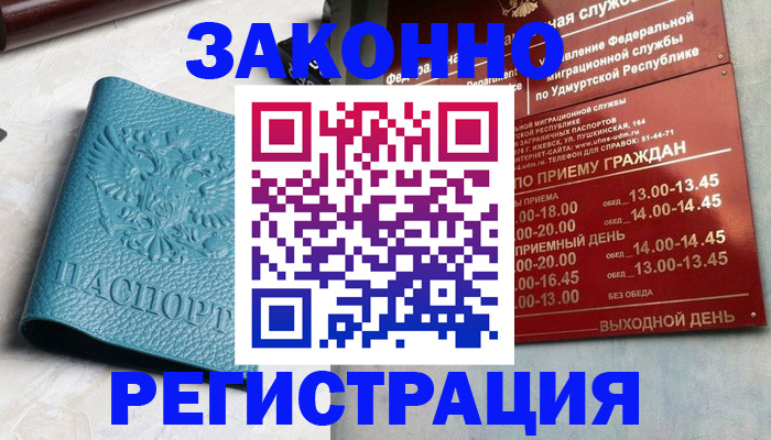 прописка для военкомата в Кандалакше